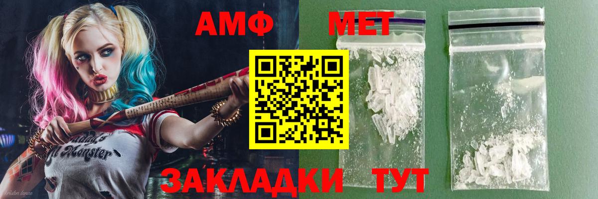 АМФЕТАМИН 98% Чайковский