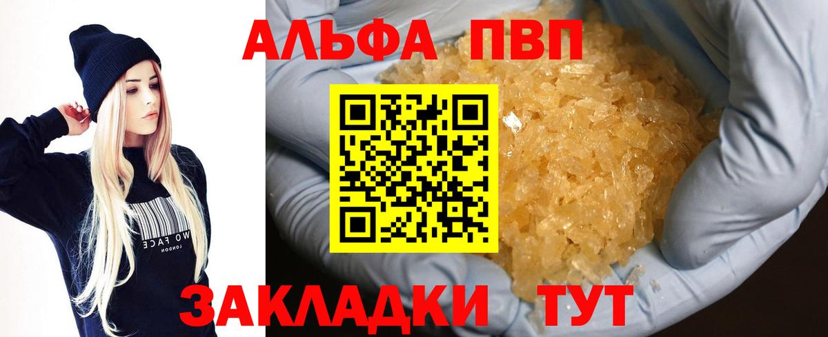 Alpha-PVP крисы CK  Alpha PVP крисы CK  Вход с VPN  Чайковский 