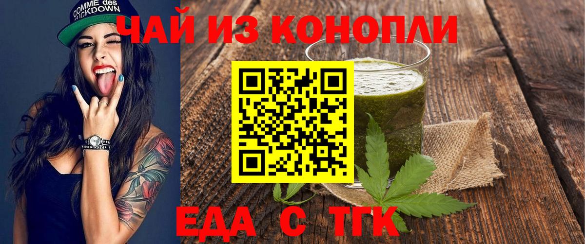 Печенье с ТГК марихуана  Вход с VPN  Чайковский 