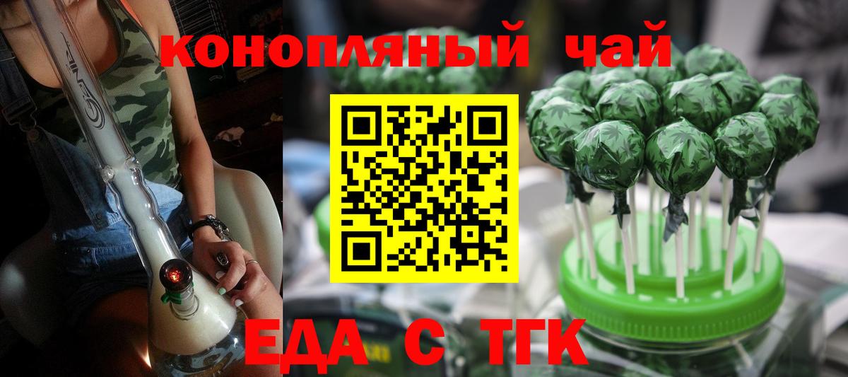 Canna-Cookies конопля Чайковский
