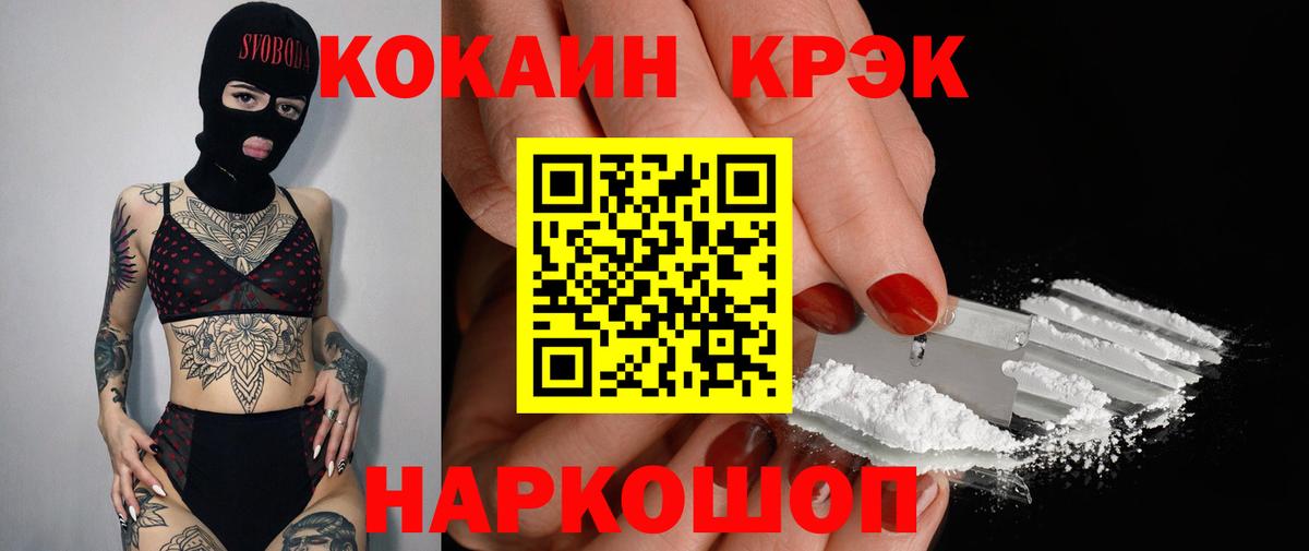 COCAIN FishScale  КОКАИН  Вход с VPN  Чайковский  COCAIN Эквадор 