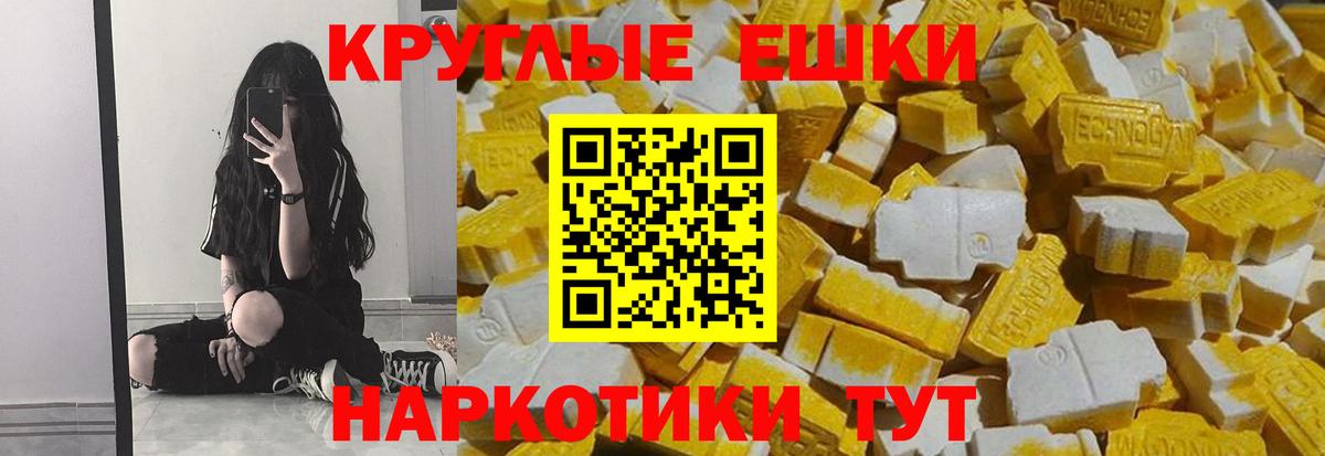 ЭКСТАЗИ диски  Вход с VPN  Ecstasy mix  купить наркоту  Чайковский 