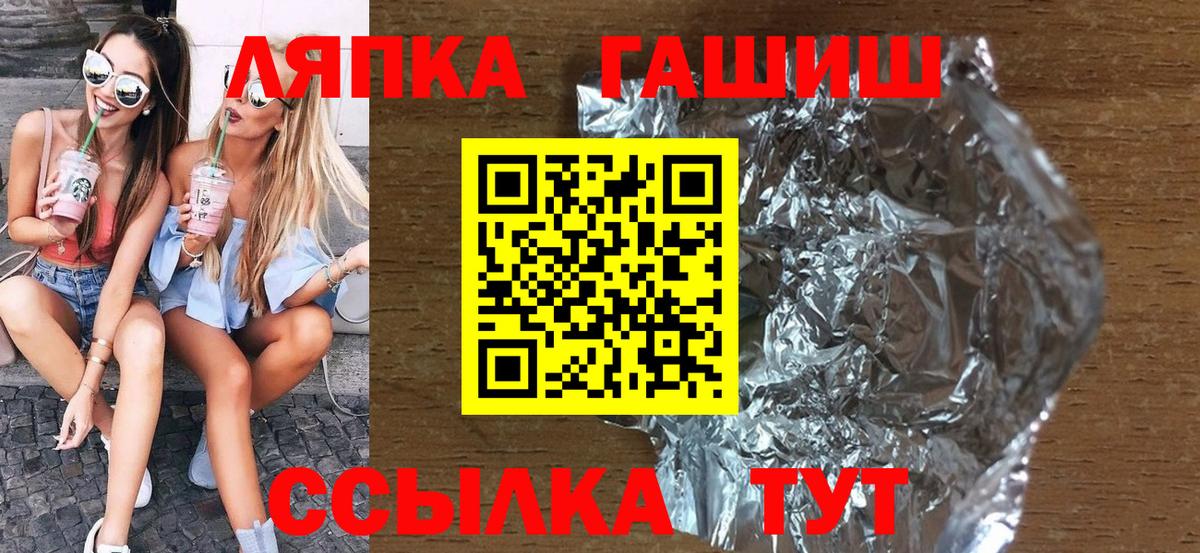 ГАШ ice o lator  Вход с VPN  Чайковский 