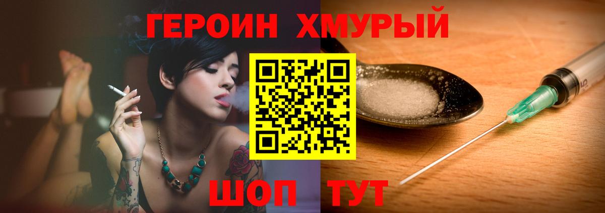 ГЕРОИН Афган  Вход с VPN  Чайковский 