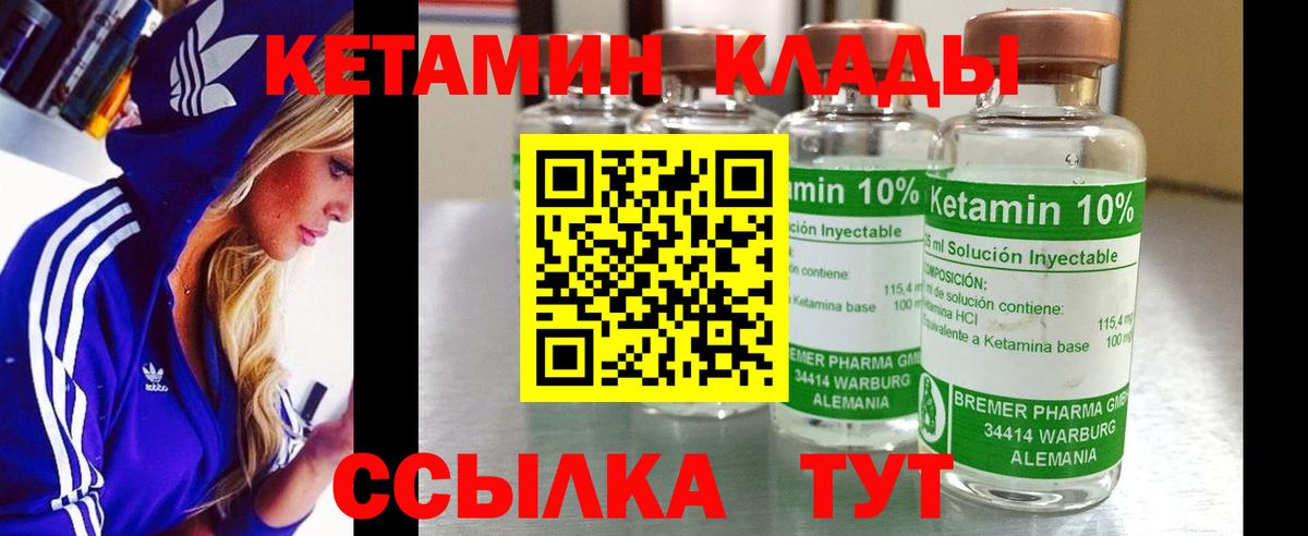 Кетамин ketamine Чайковский