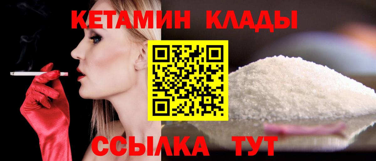 маркетплейс клад  Вход с VPN  КЕТАМИН VHQ  Чайковский  Кетамин ketamine 