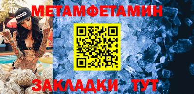 первитин Конаково