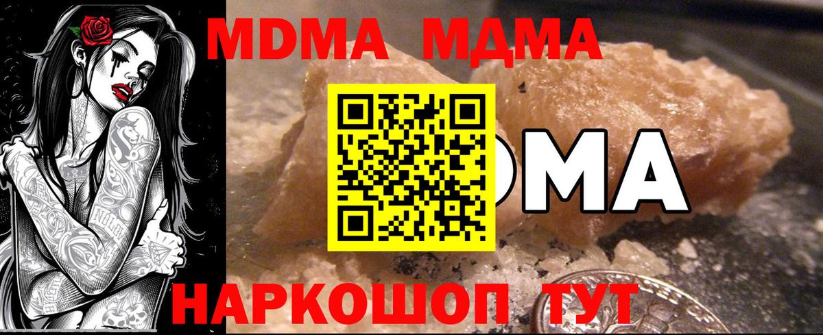 MDMA молли  Вход с VPN  Чайковский 