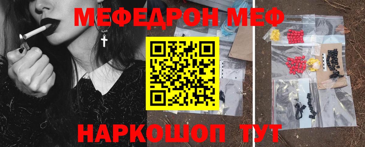 Мефедрон мука Чайковский