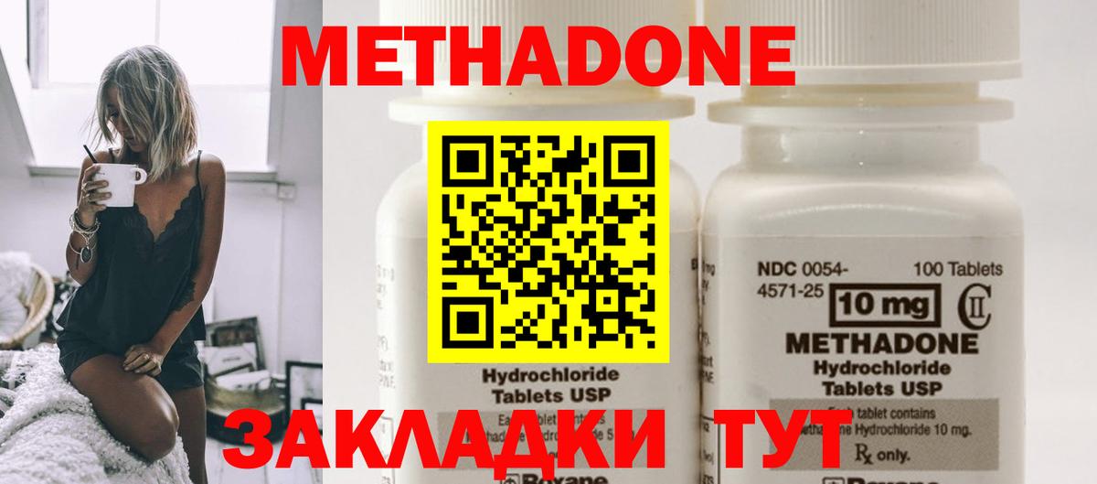 Метадон мёд  Вход с VPN  Метадон methadone  blacksprut ONION  Чайковский 