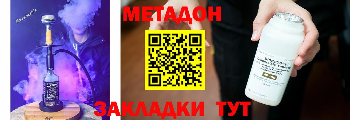 МЕТАДОН белоснежный Чайковский