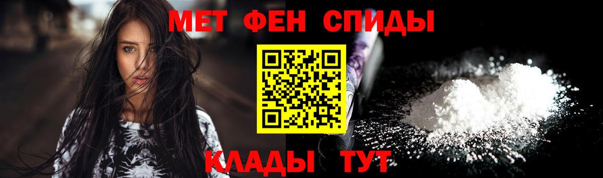 Первитин Декстрометамфетамин 99.9%  Первитин Декстрометамфетамин 99.9%  Вход с VPN  Чайковский 