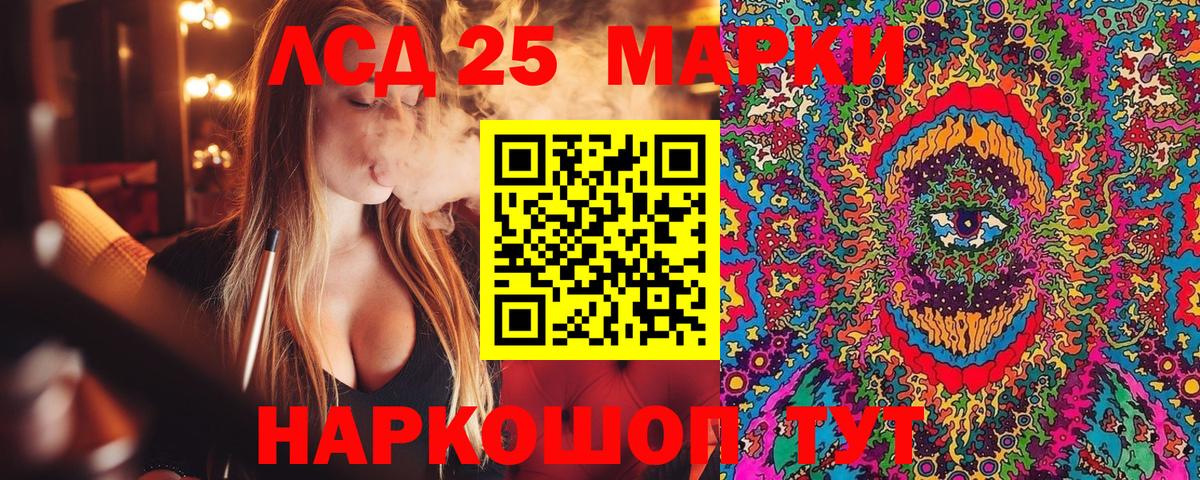 Марки NBOMe 1500мкг Чайковский
