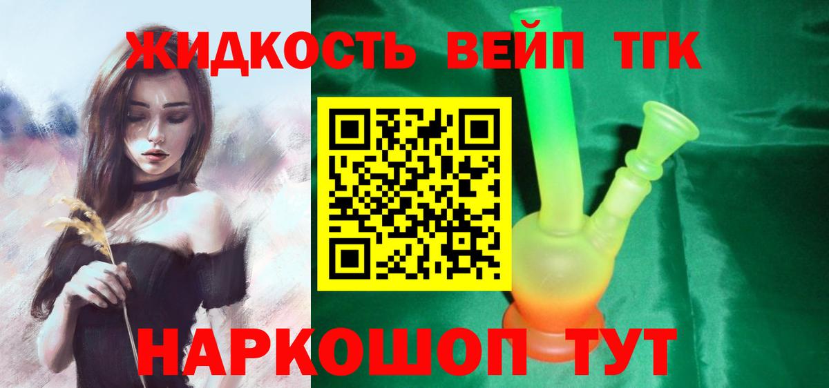 Дистиллят ТГК вейп Чайковский