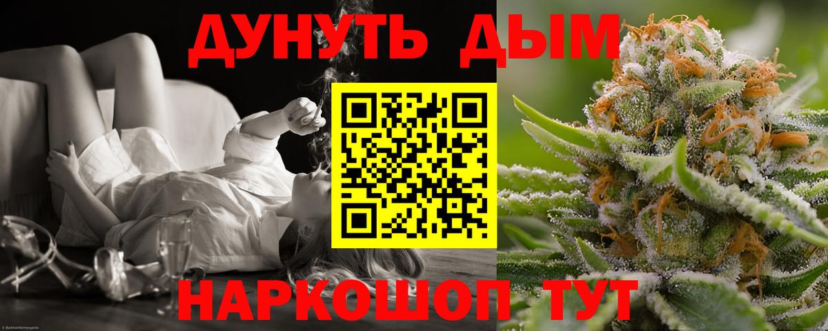Каннабис SATIVA & INDICA  Бошки Шишки конопля  Чайковский  Вход с VPN  Конопля THC 21% 